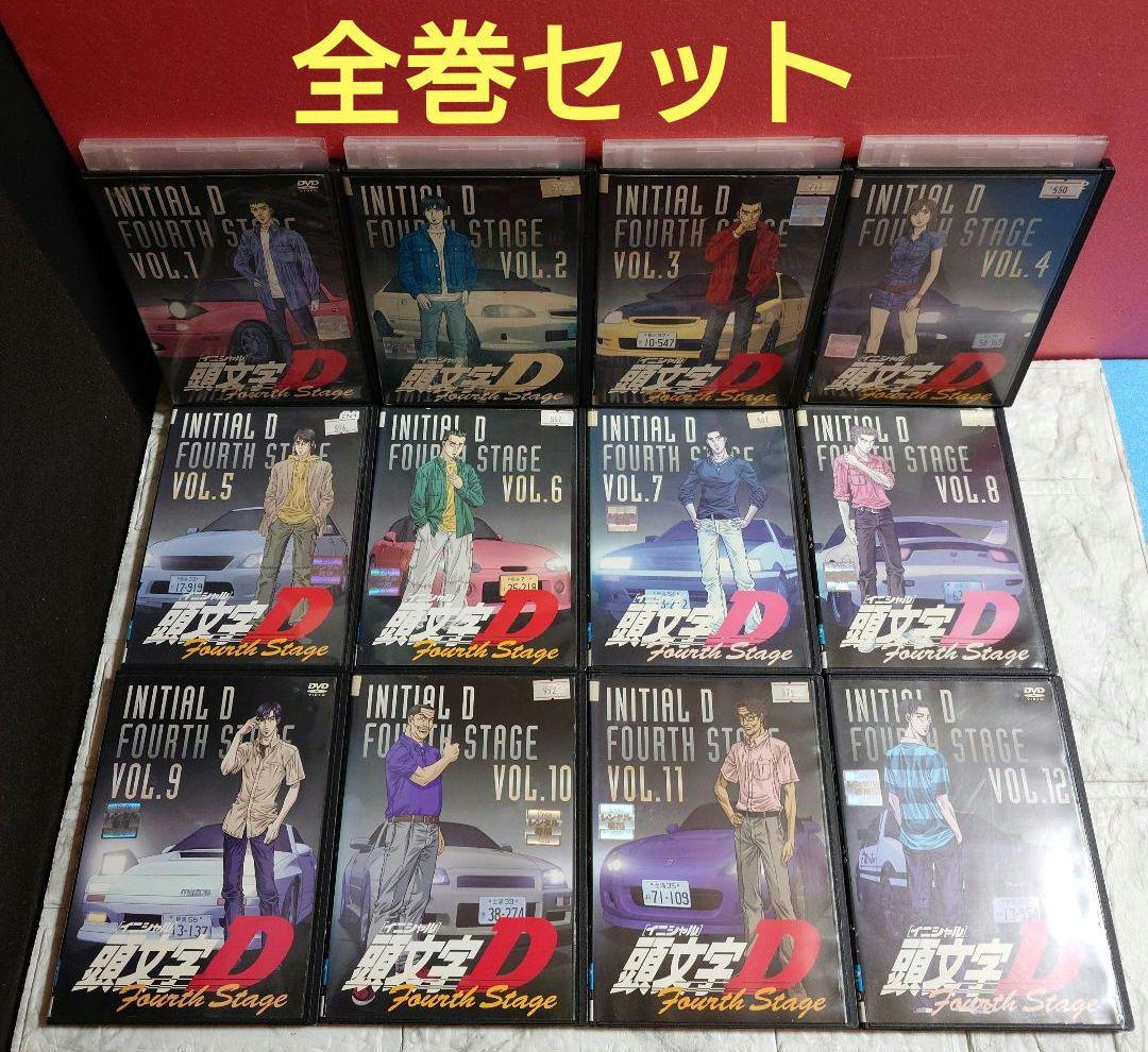 頭文字D FOURTH STAGE 全１２巻DVD〈レンタル落ち商品〉しげの秀一