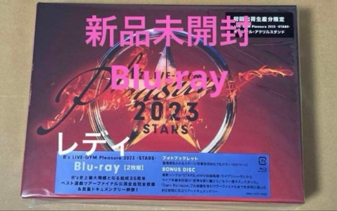 「B'z LIVE-GYM Pleasure 2023 -STARS-新品未開封