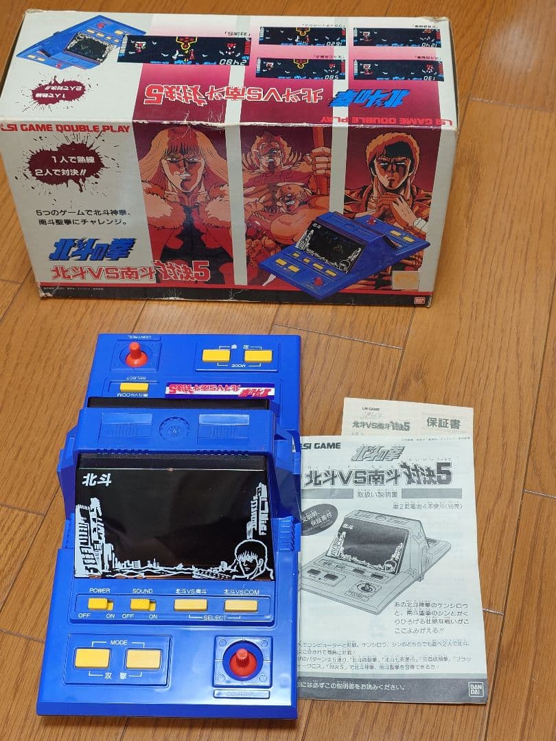 北斗vs南斗　対決5　ジャンク品