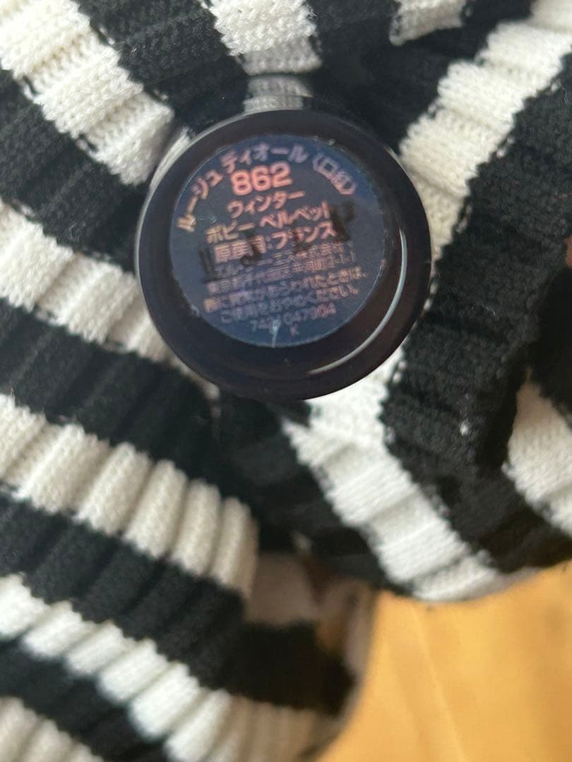 Dior ルージュ ディオール ミノディエール