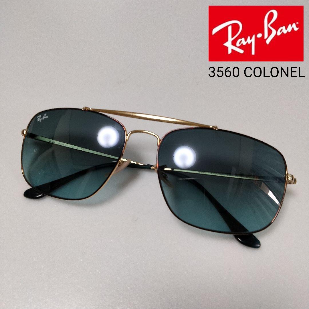 レイバン　サングラス　RB3560 THE COLONEL グラデーション　美品