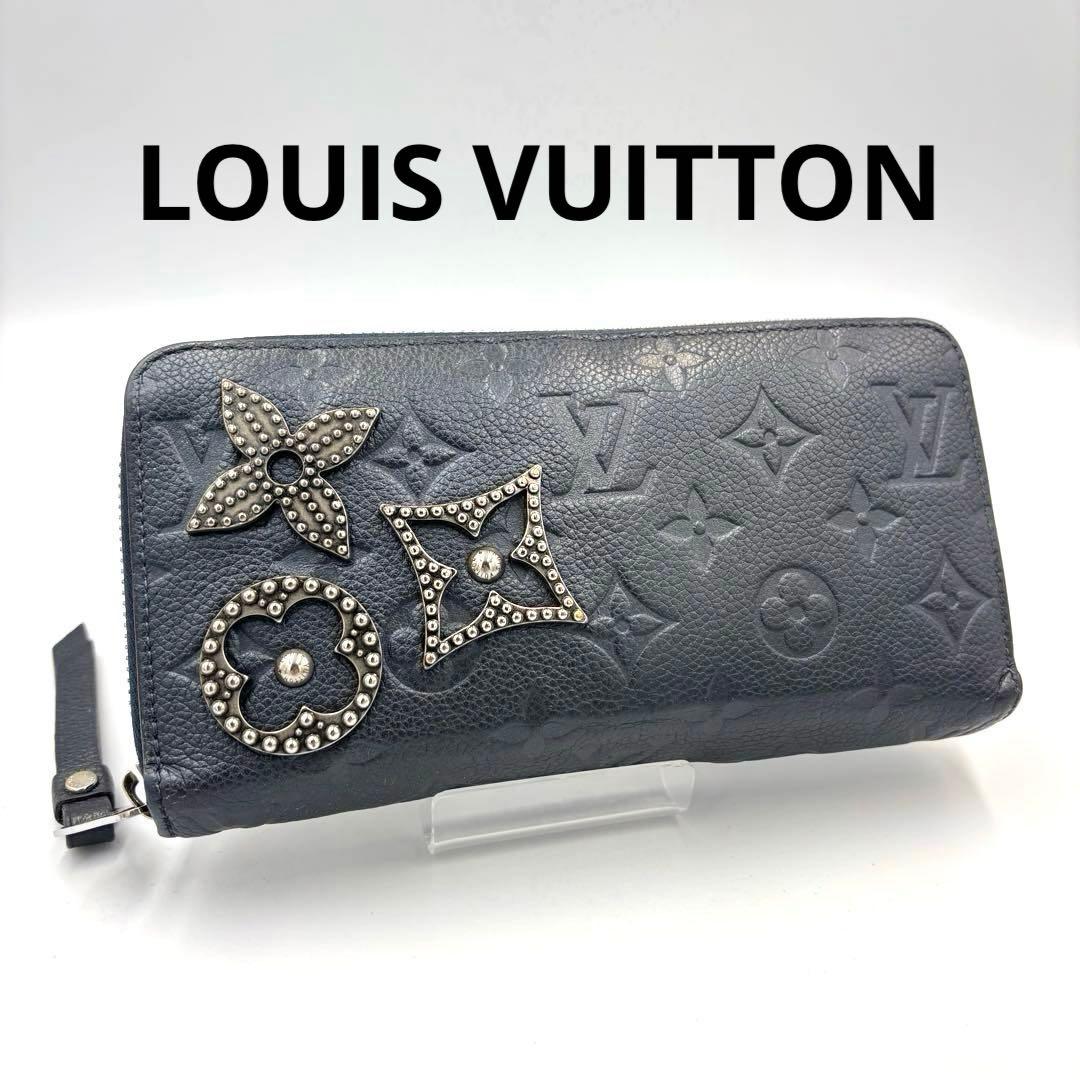 ルイヴィトン 長財布 ジッピーウォレット アンプラント ネイビー M62069