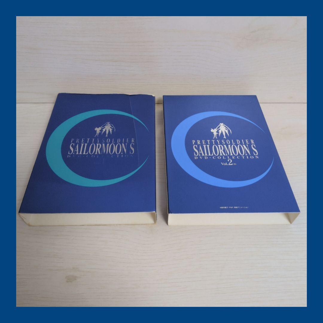 美少女戦士セーラームーンS　アニメ　DVD-COLLECTION　全2巻　セット