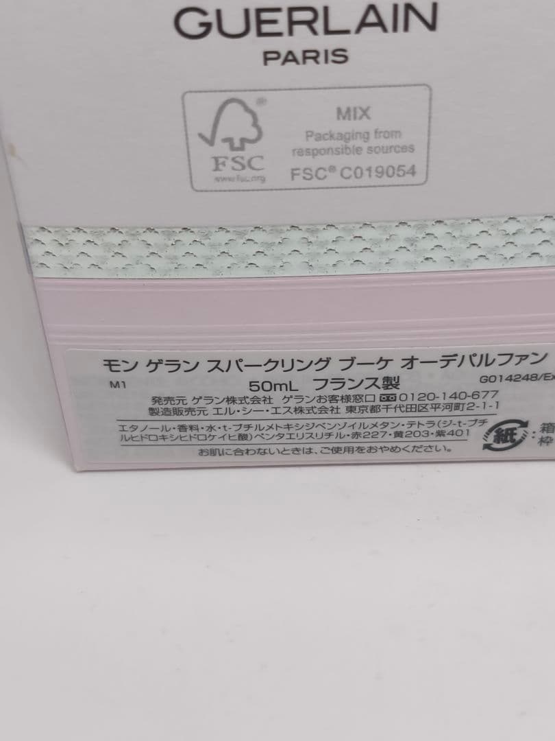 日本語ラベル　モン　ゲラン　スパークリングブーケ　オードパルファン　50ml