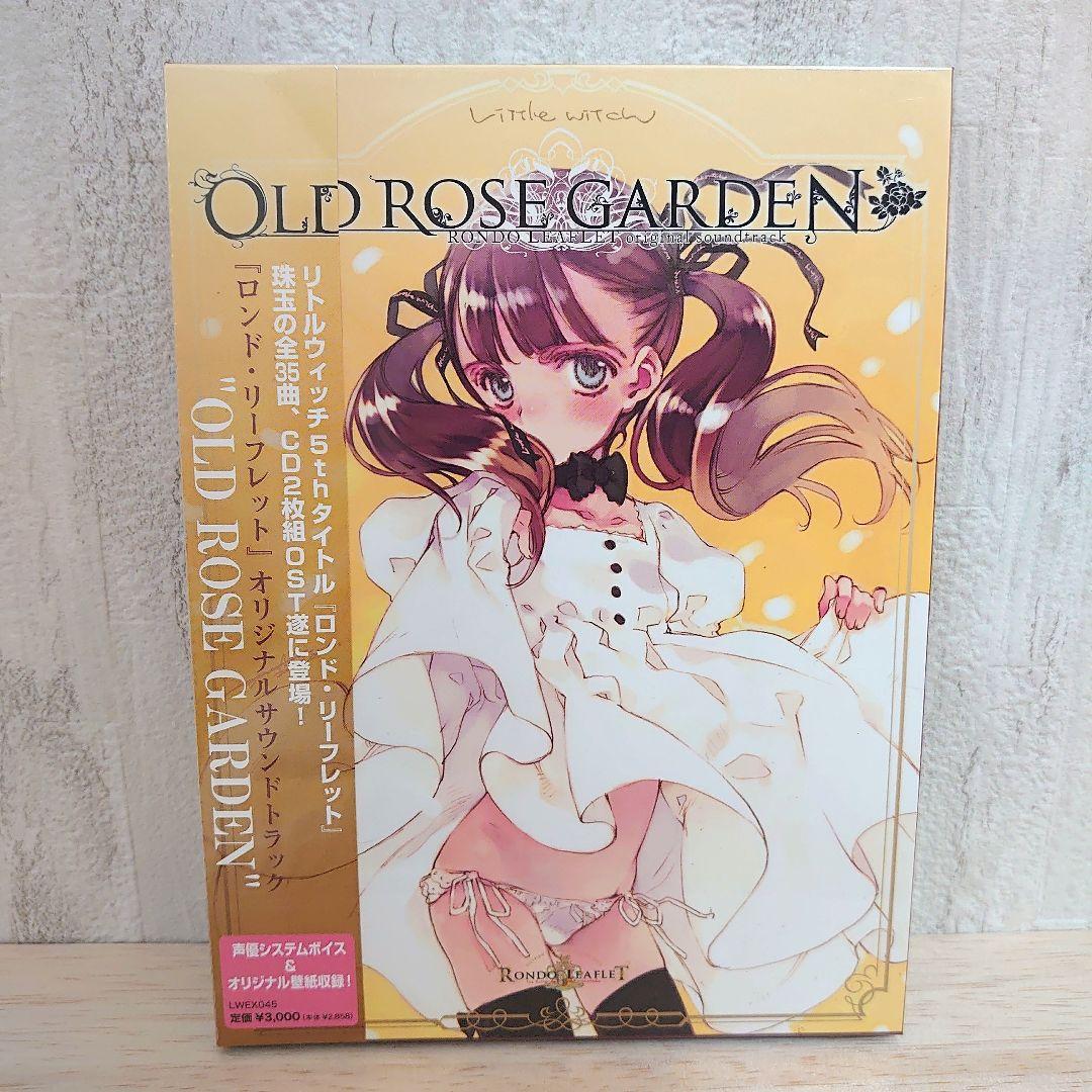 ロンドリーフレット オリジナルサウンドトラック OLD ROSE GARDEN
