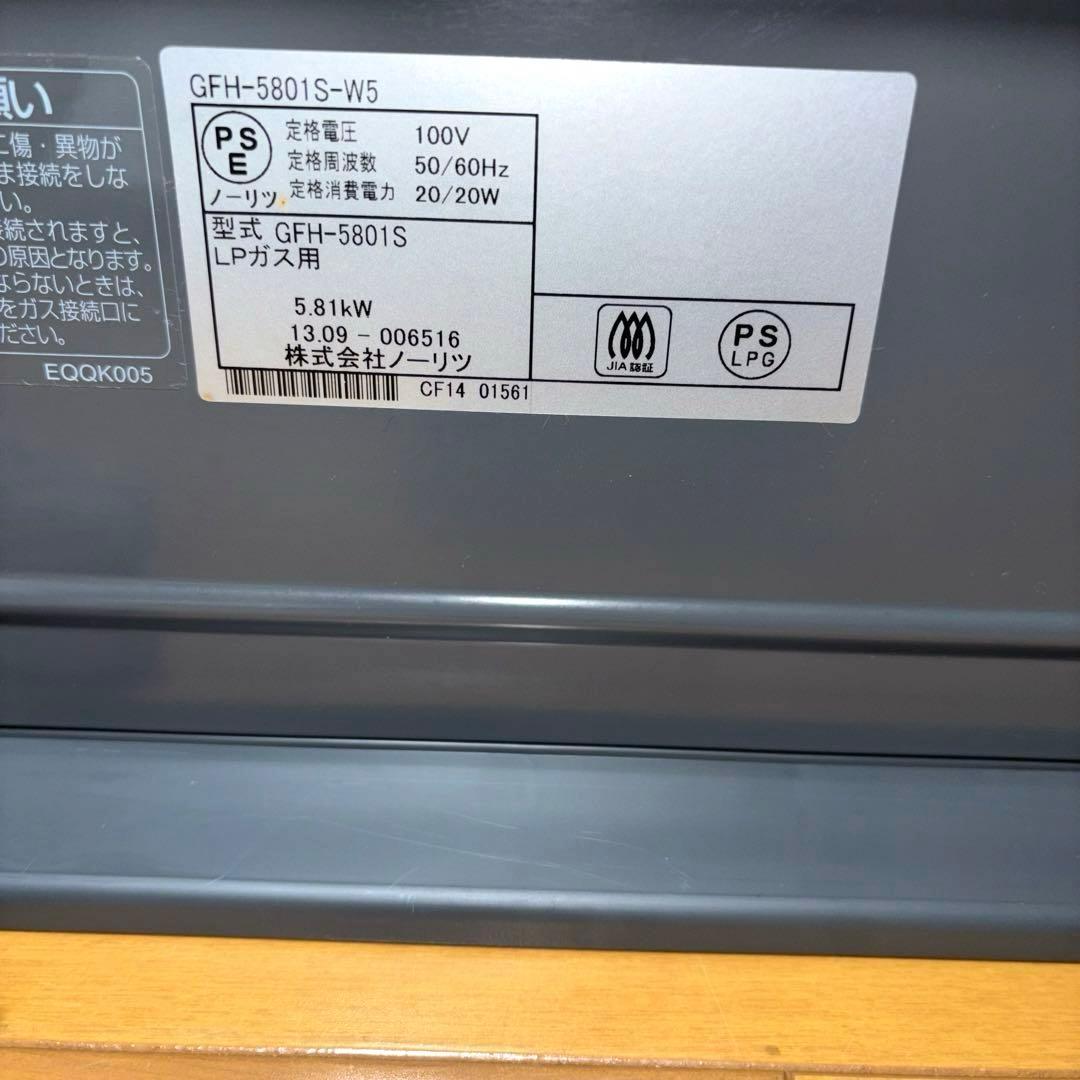 NORITZ ノーリツ ガスファンヒーター GFH-5801S-W5 LPガス用
