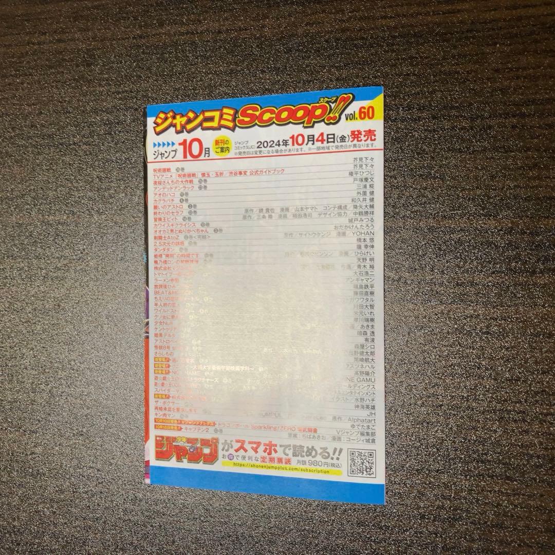 BGS 9.8 カグラバチ 4巻 初版 帯付き ジャンコミ vol.60