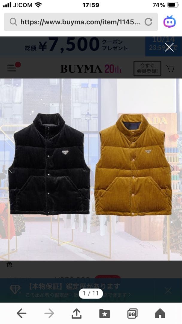 新品❣️24年新作プラダダウンベスト❣️XL黒 コーデュロイ可愛い❣️メンズ