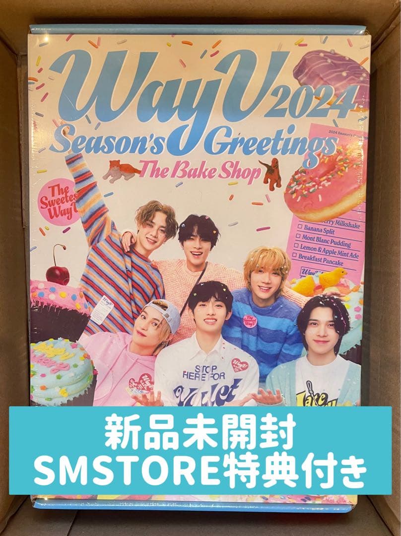 威神V Wayv 2024 シーグリ(SM特典)