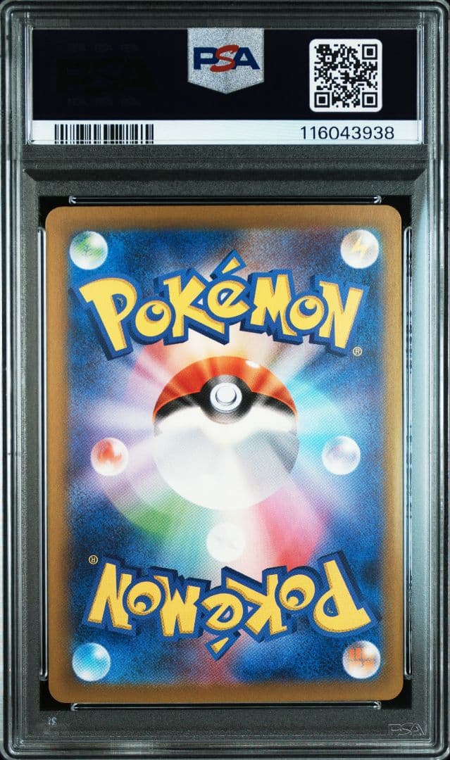 【PSA10】 3連番　ポケモンカード クラシック 御三家