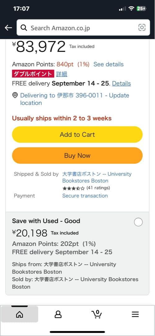 希少　The Happy Hocky Family Lane Smith