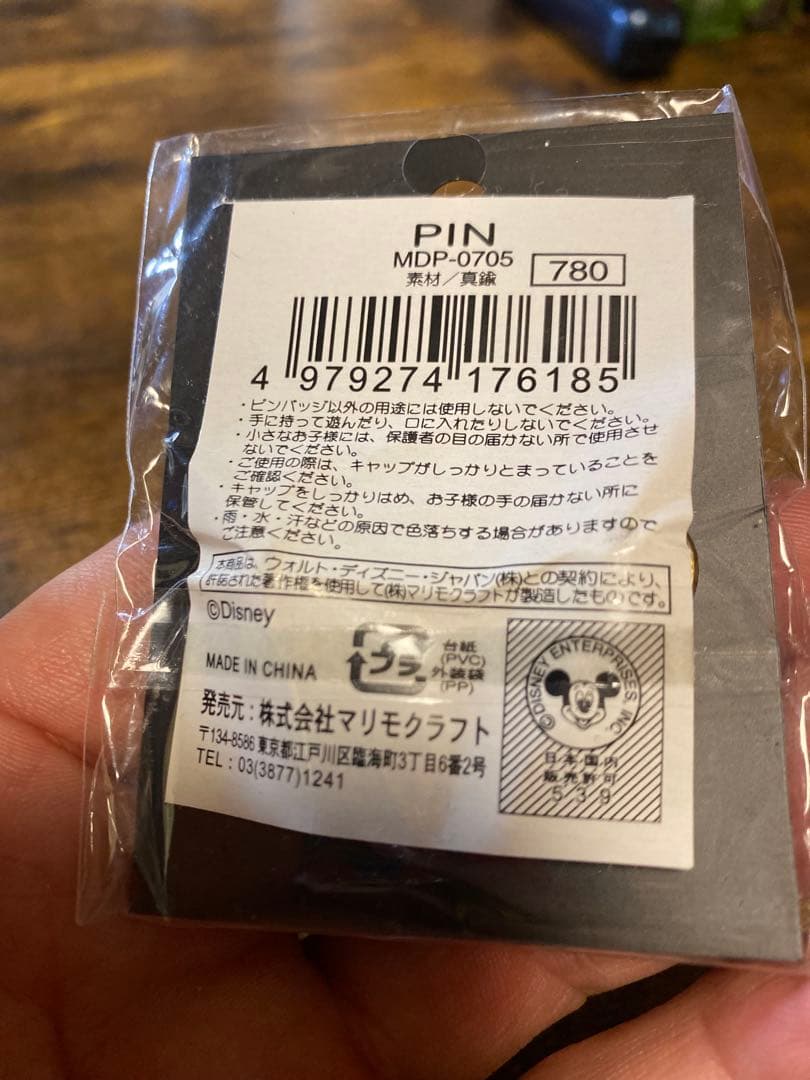 【レア】Disneyピンバッチ　コレクター向け　新品・台紙付き　16個セット♪