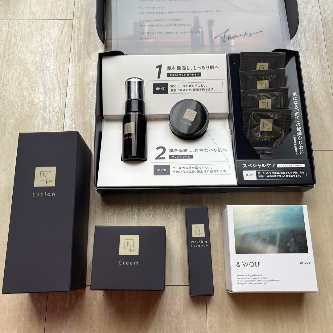 N organic vie 定期コースセット