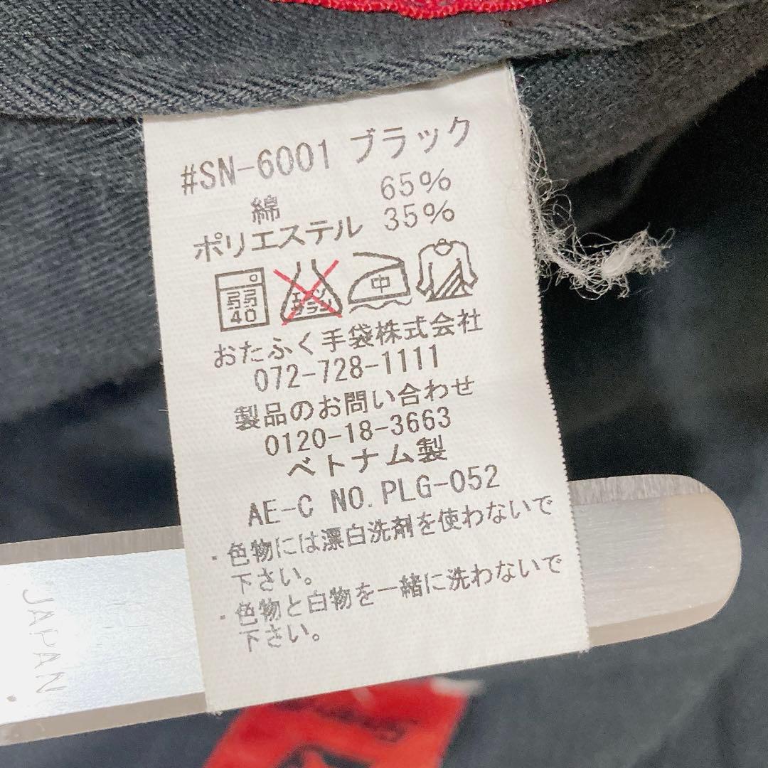 Snap-on　スナップオン　つなぎ　作業着　黒　M　刺繍　B1829