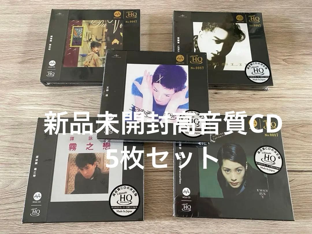 新品5枚セット 高音質CD 陳慧嫻 關淑怡 王菲 張國榮　譚詠麟 フェイ・ウォン