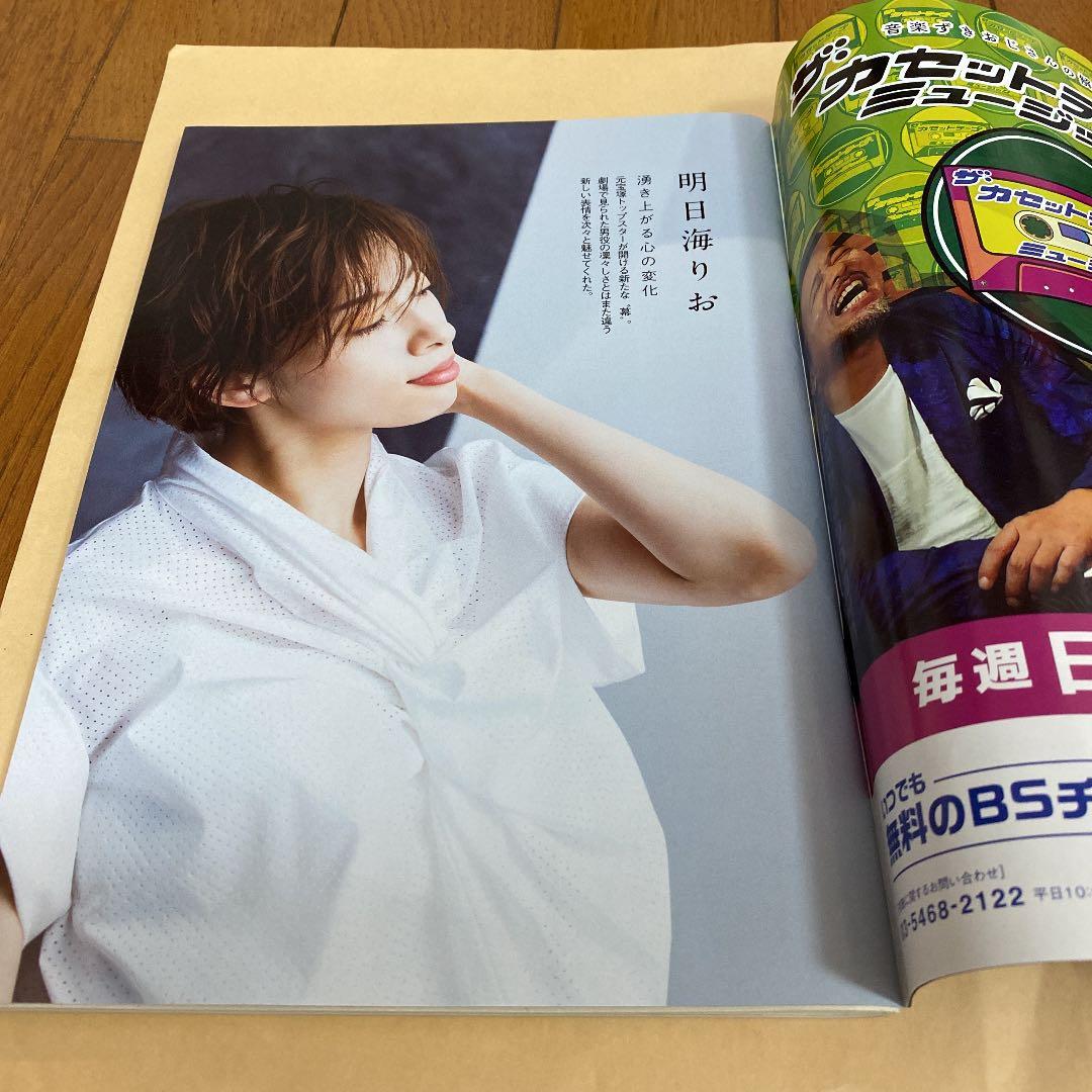 週刊朝日　2020.6.16