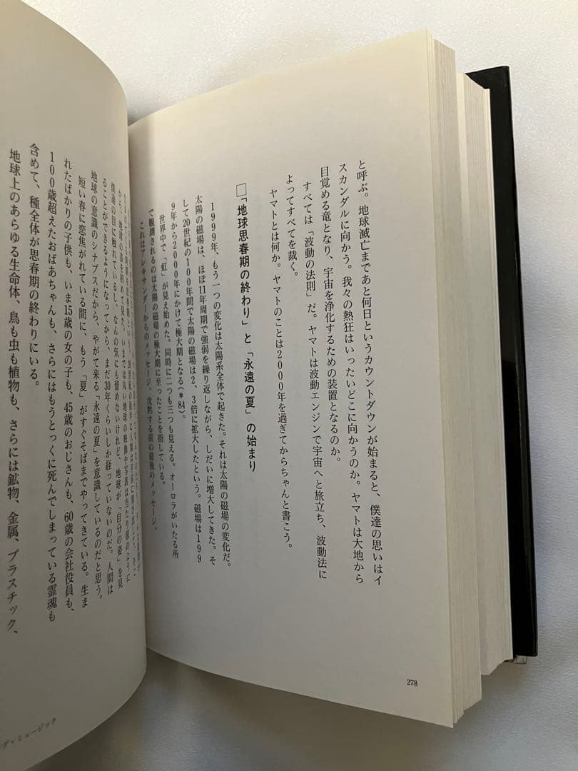 【希少本】グラウンディング・ミュージック　谷崎テトラ