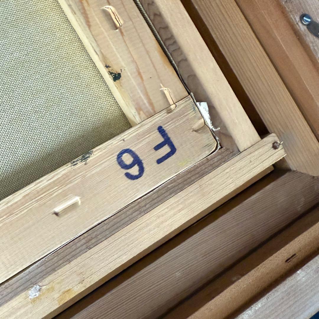 絵画 向井潤吉 乗鞍岳 風景画 油絵 油彩 F6号 直筆 サイン入り