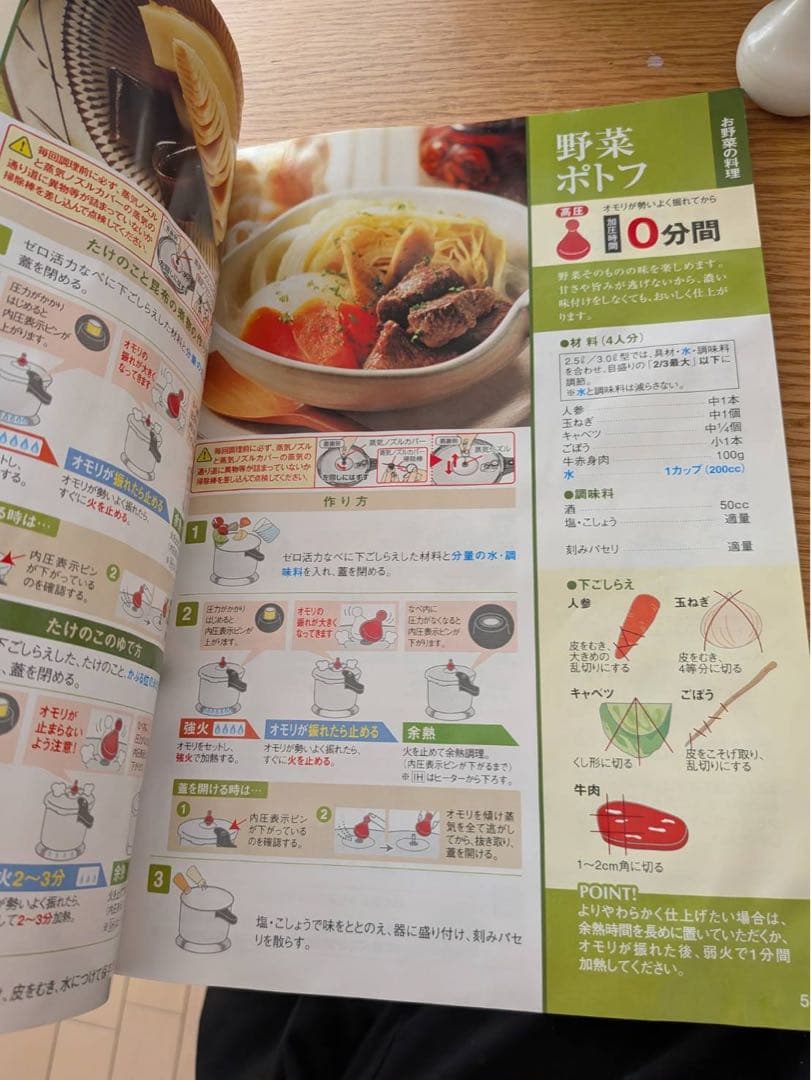 b*e様 アサヒ軽金属工業の圧力鍋・ゼロ活力なべ 4L