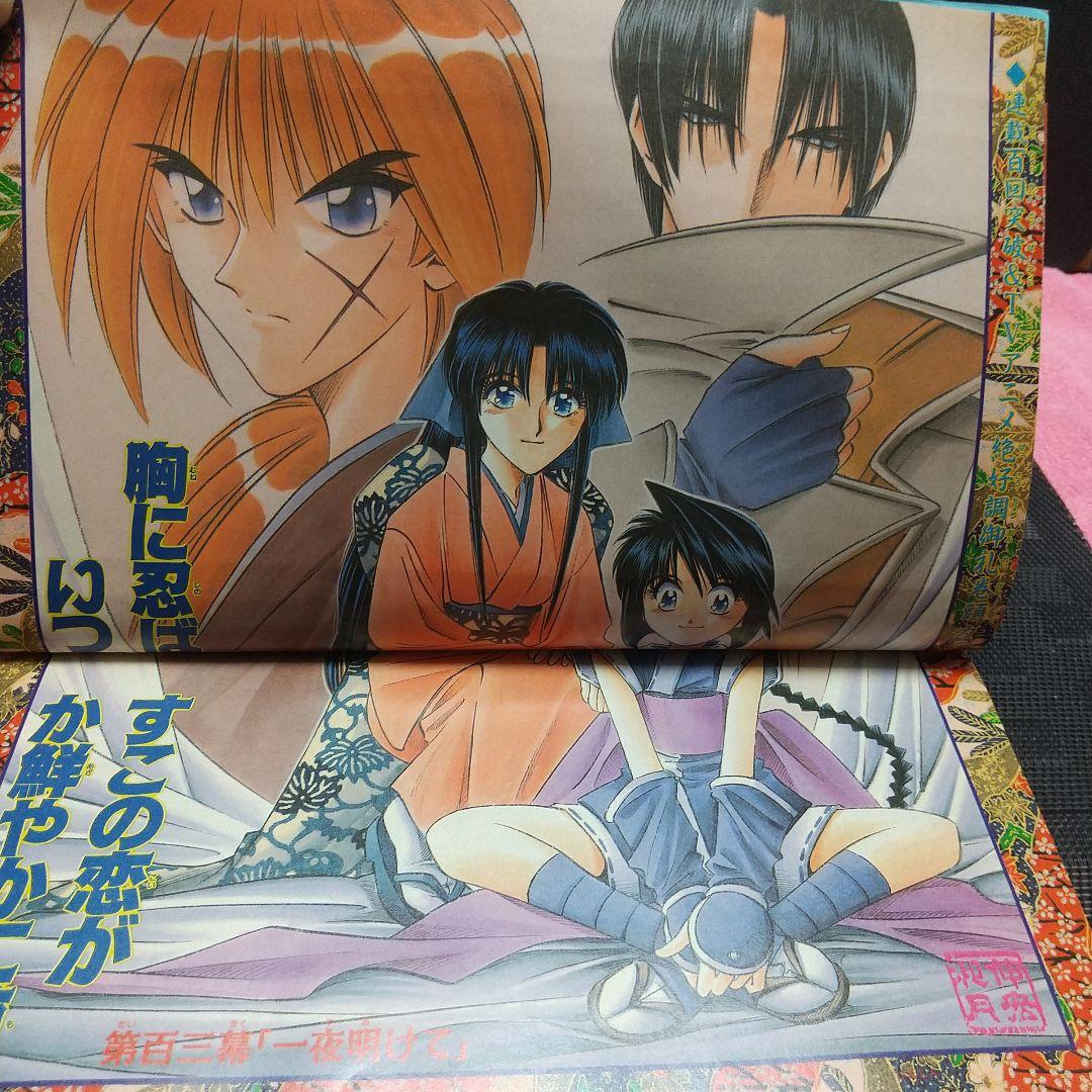 週刊少年ジャンプ 1996年26号※スラムダンク 最終話前号 花道ポスター付き