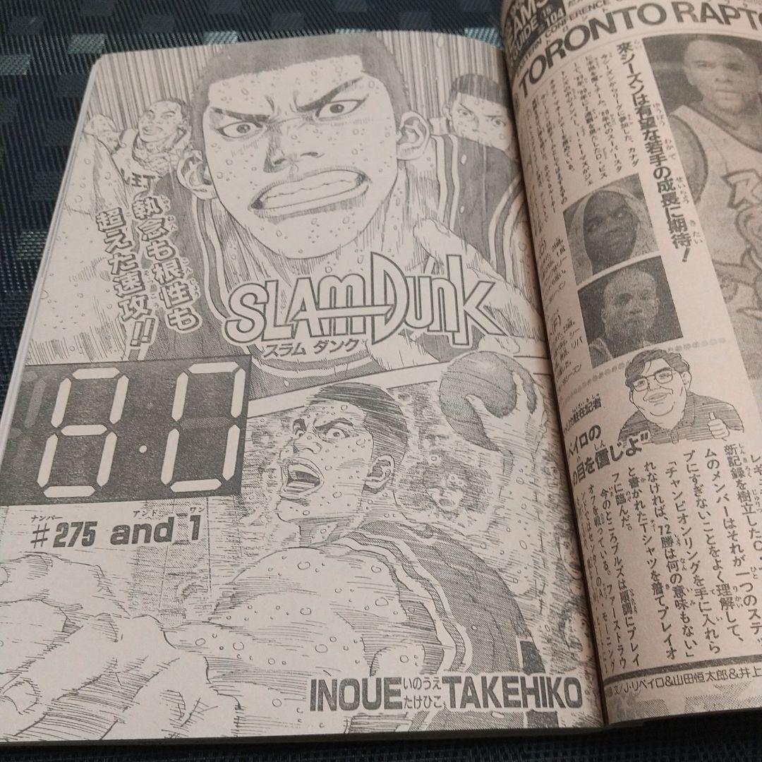 週刊少年ジャンプ 1996年26号※スラムダンク 最終話前号 花道ポスター付き