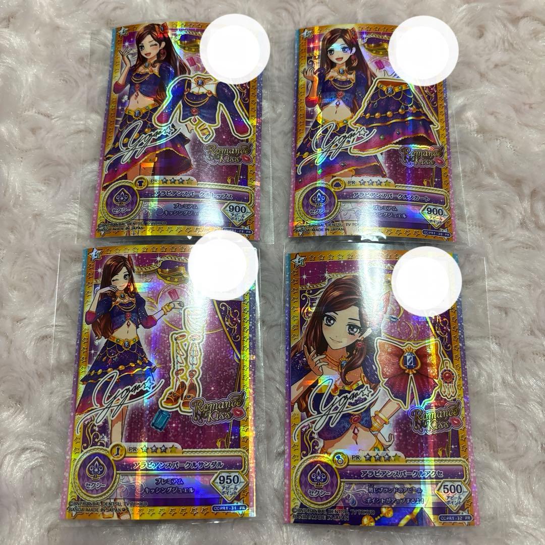 アラビアンスパークルコーデ 香澄夜空 アイカツカードアイカツオンパレード サイン