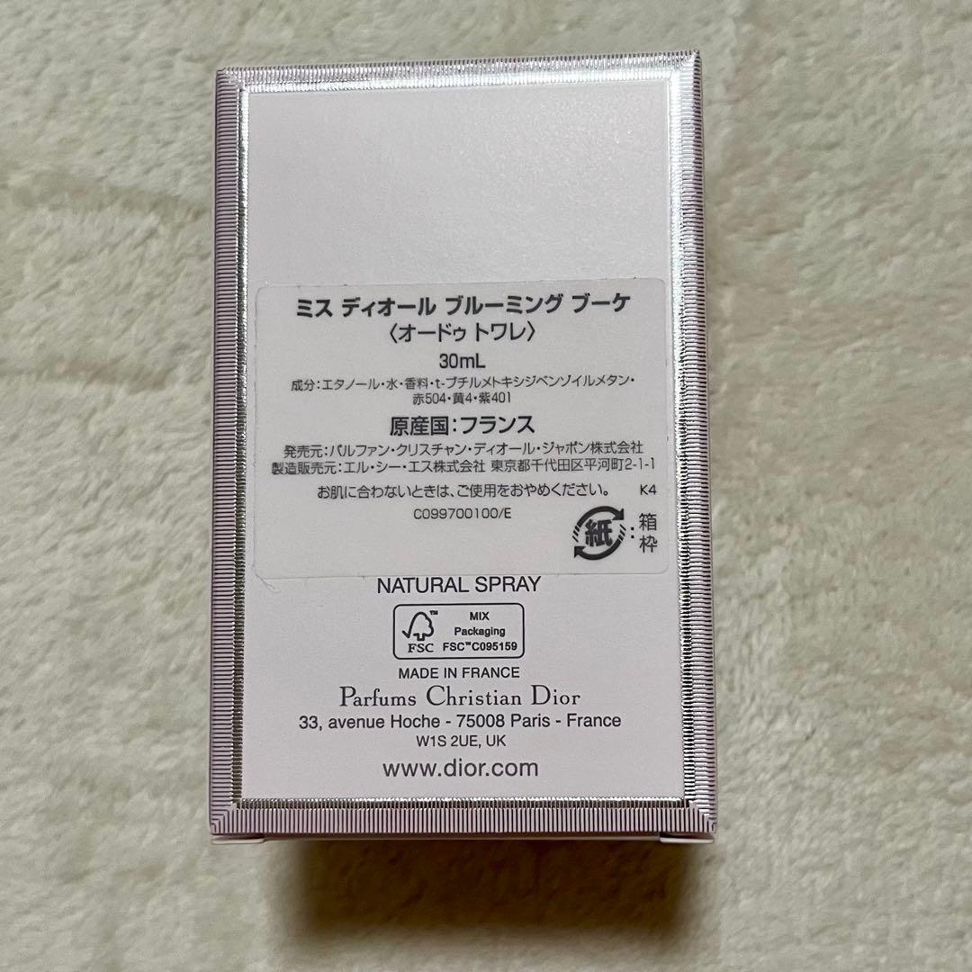 ミスディオール 香水