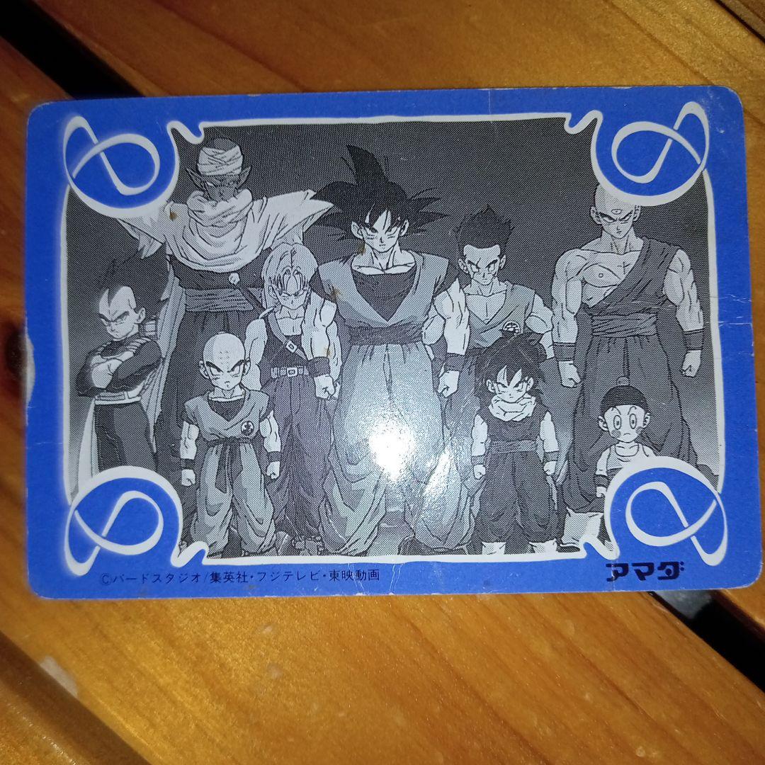 【最終価格】アマダ　ドラゴンボールＺ　①超サイヤ人集結！