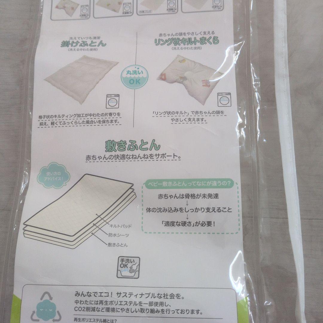 アップリカ　ベビーベッド　マットと布団セット付！！