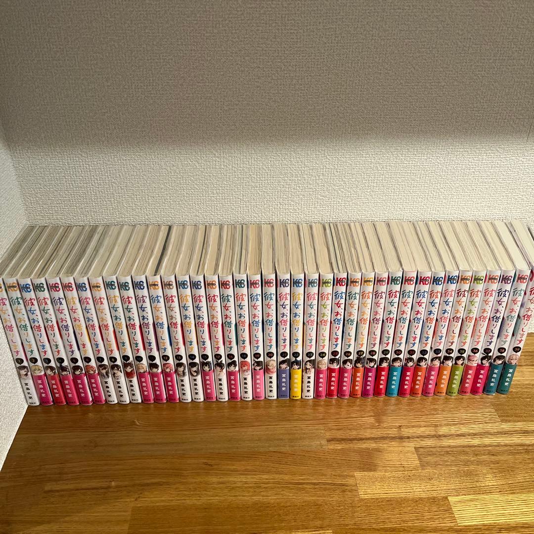 彼女、お借りします 1～39巻