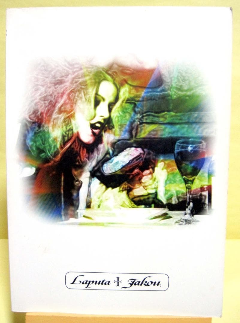 Laputa jakou バンドスコア ラピュータ ジャコウ 麝香