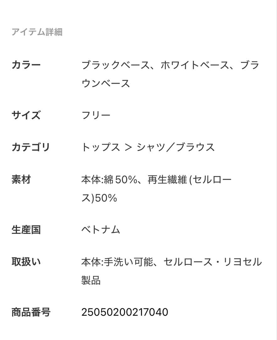 Spick and Spanメタルボタンオンブレーチェックルーズシャツ