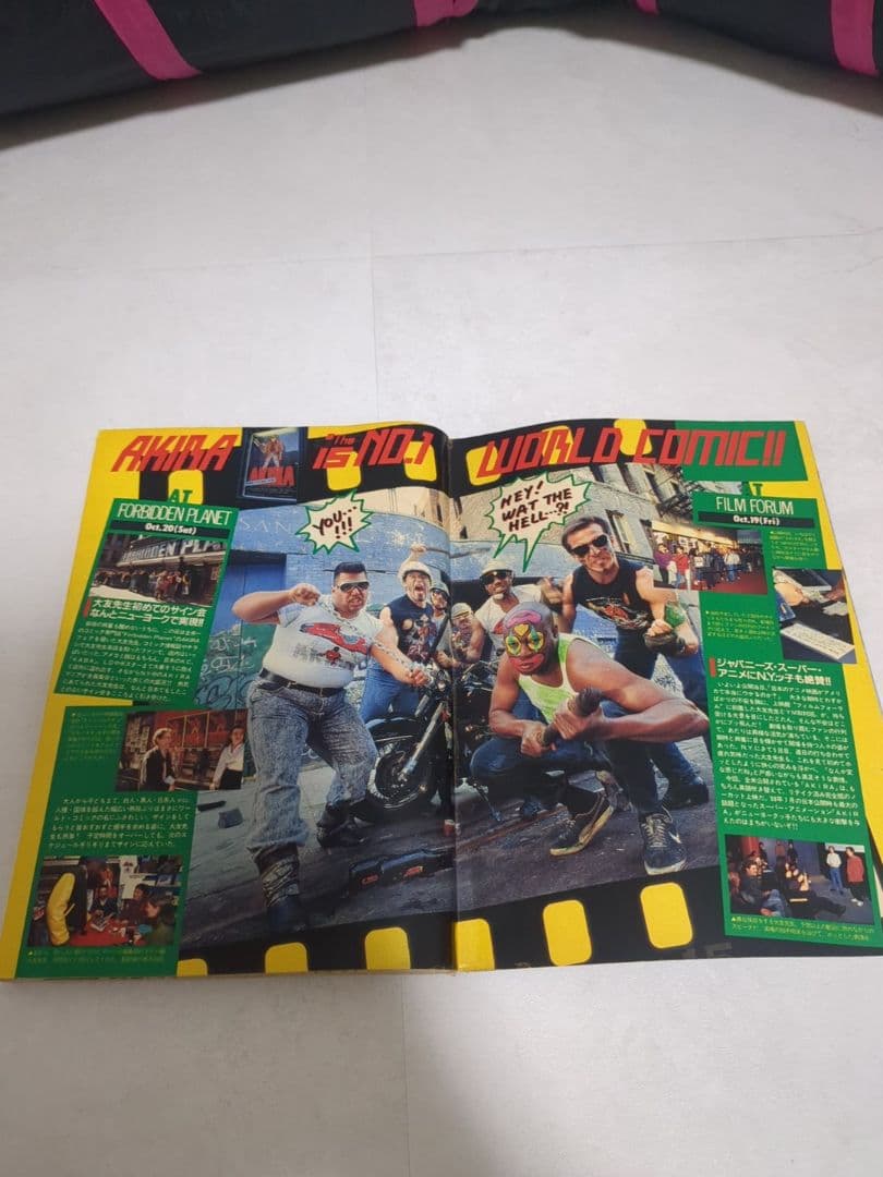 週刊ヤングマガジン1990年52号 AKIRA 特集