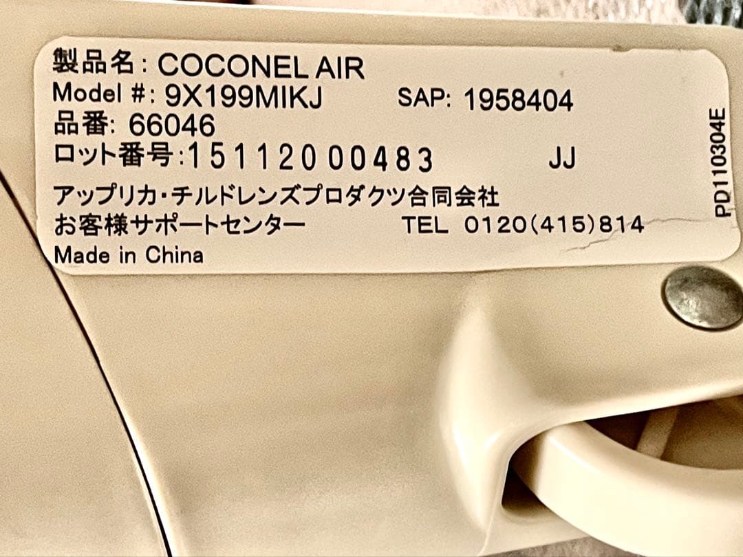 Aprica アップリカ ココネルエアー ミルク WH ベビーベッド