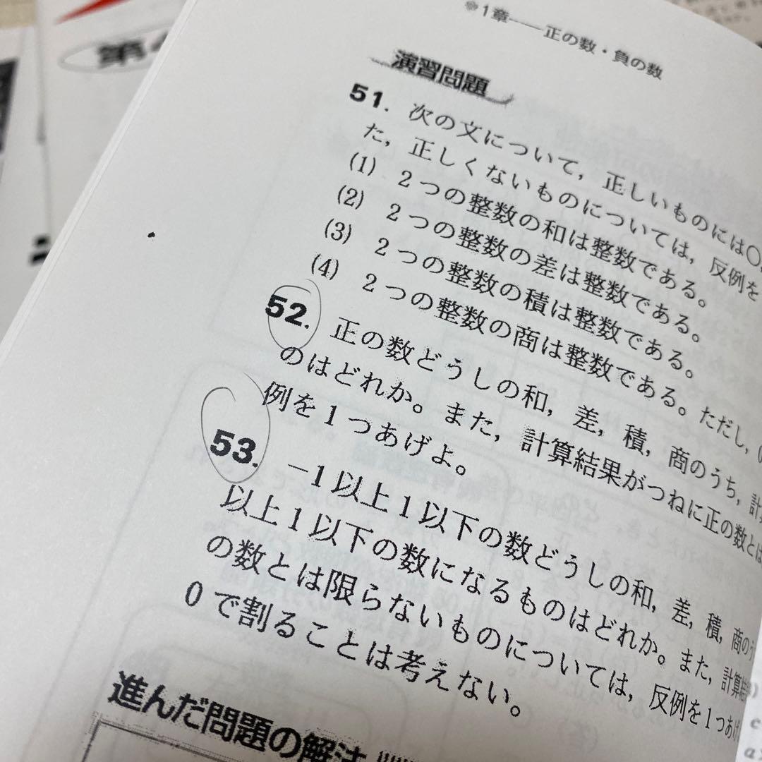早稲田アカデミー　数学　中学受験