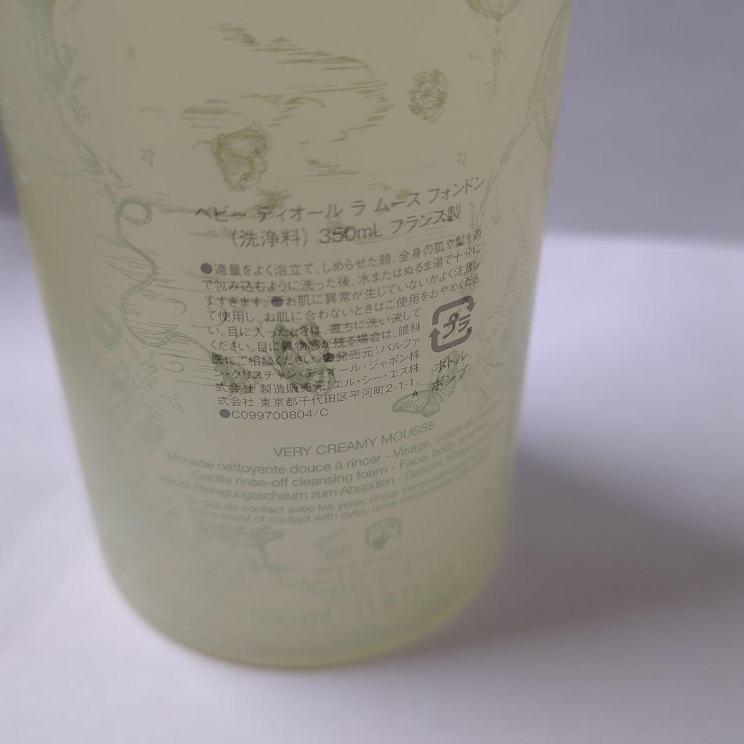 ベビー ディオール ラ ムース フォンドン