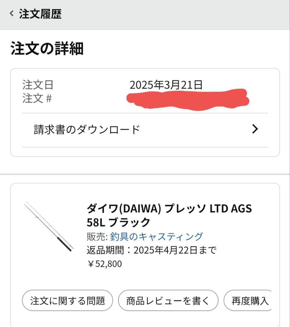 PRESSO LIMITED AGS 58L トラウトロッド エリアトラウト