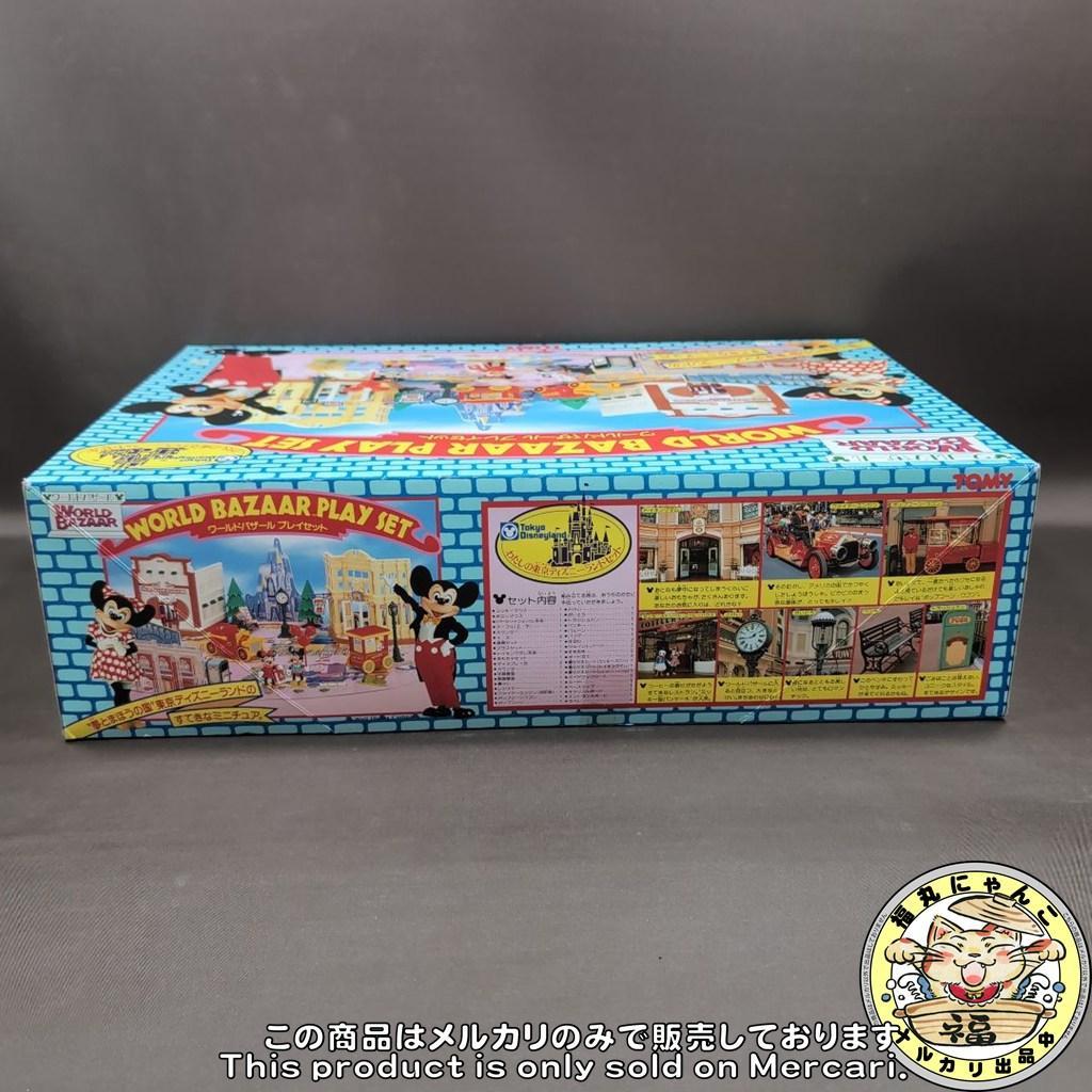 【未使用品】わたしの東京ディズニーランドセット ワールドバザール プレイセット