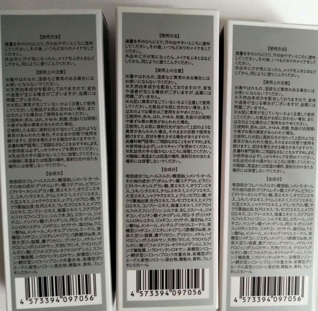 【新品未使用品】サラフェプラス制汗クリーム