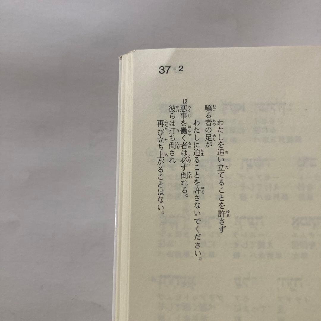 ヘブライ語聖書対訳シリーズ 詩編(Ⅰ〜Ⅲ) ＜3 冊セット＞