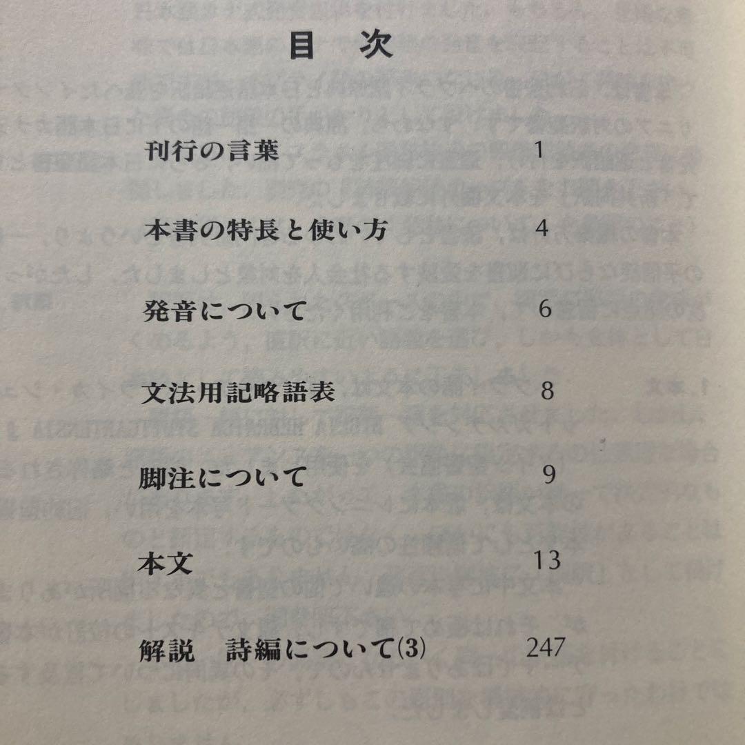 ヘブライ語聖書対訳シリーズ 詩編(Ⅰ〜Ⅲ) ＜3 冊セット＞