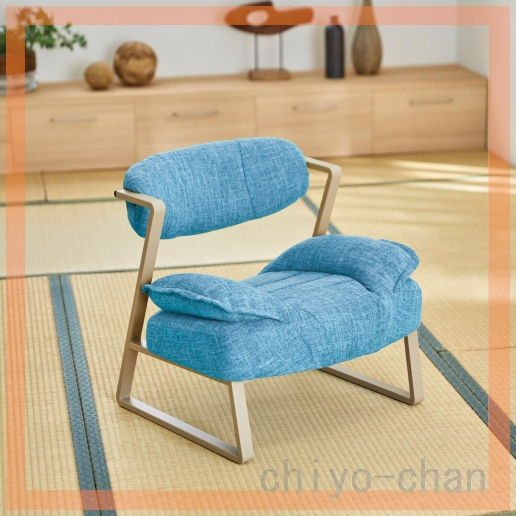 上質な座り心地を追求 リラックスワイドチェア コンフィネ　ブルー