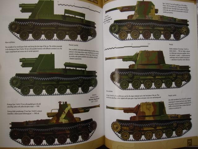 Japanese Armor 1931-45　日本　戦車