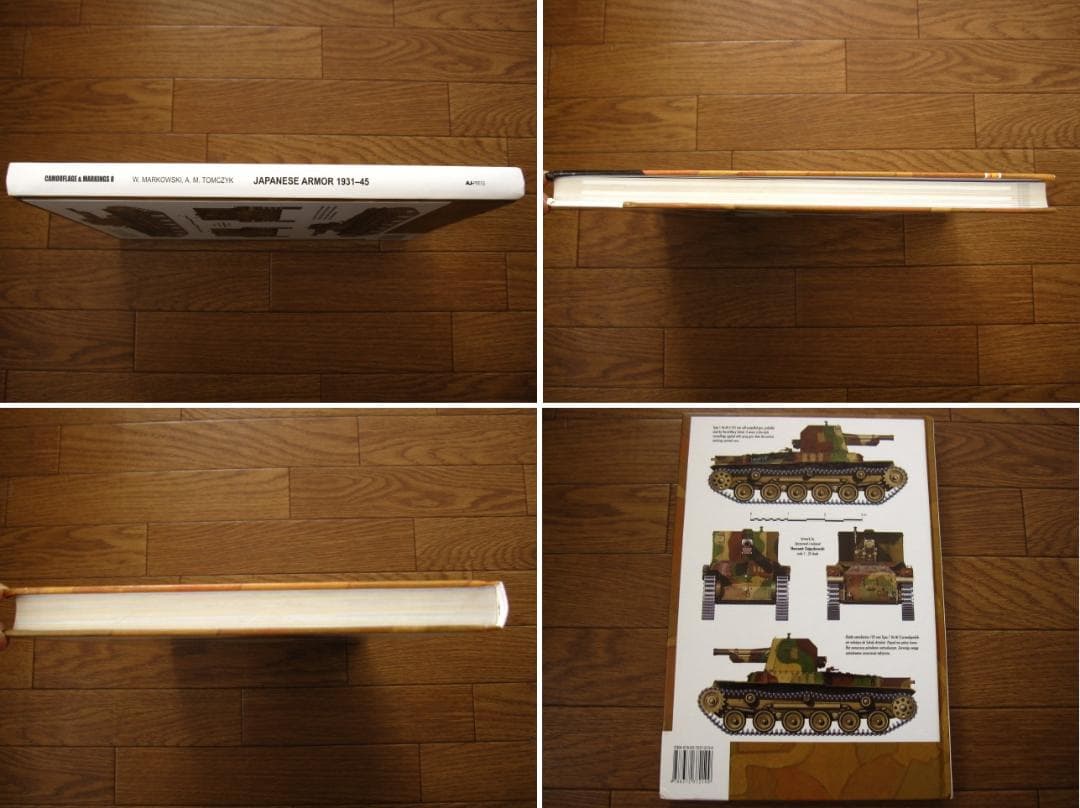 Japanese Armor 1931-45　日本　戦車