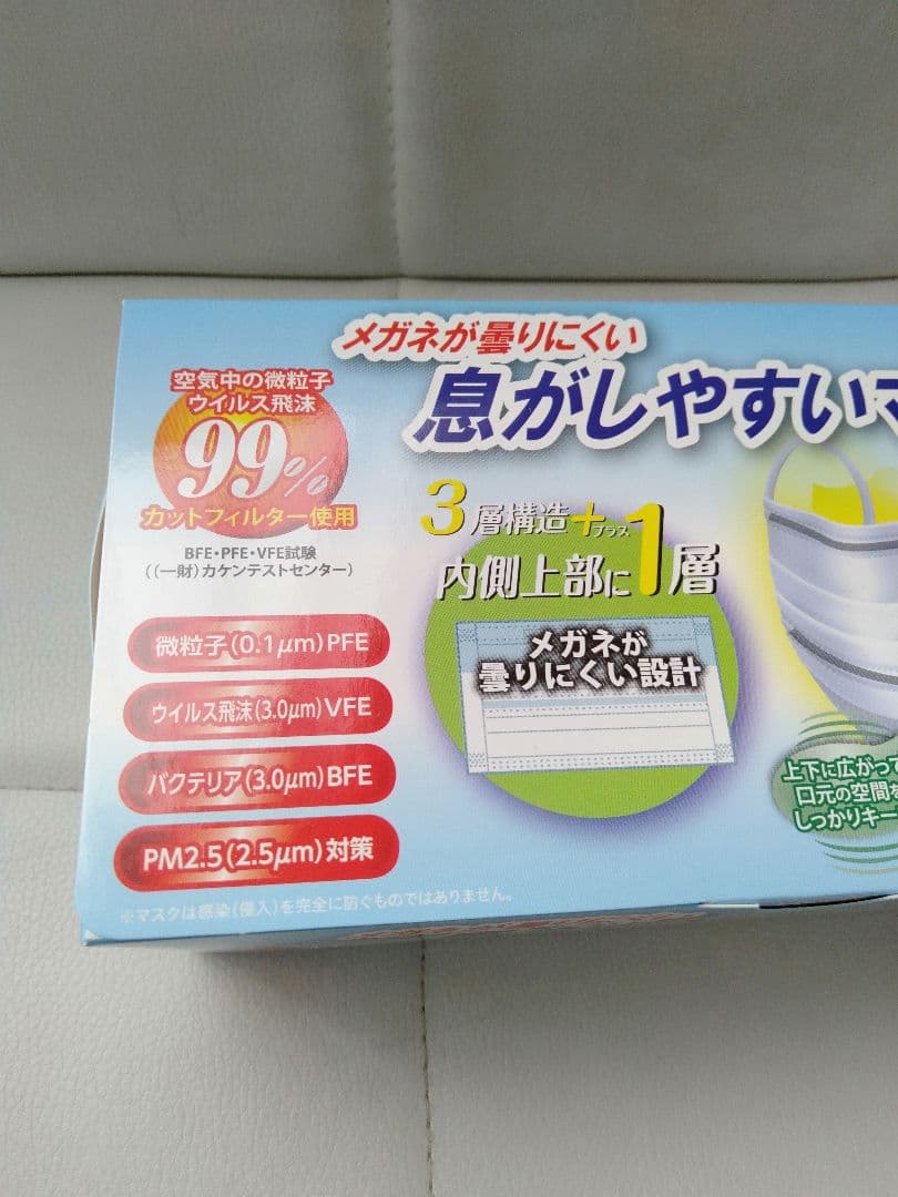 マスク 感染予防 箱入り 65枚入