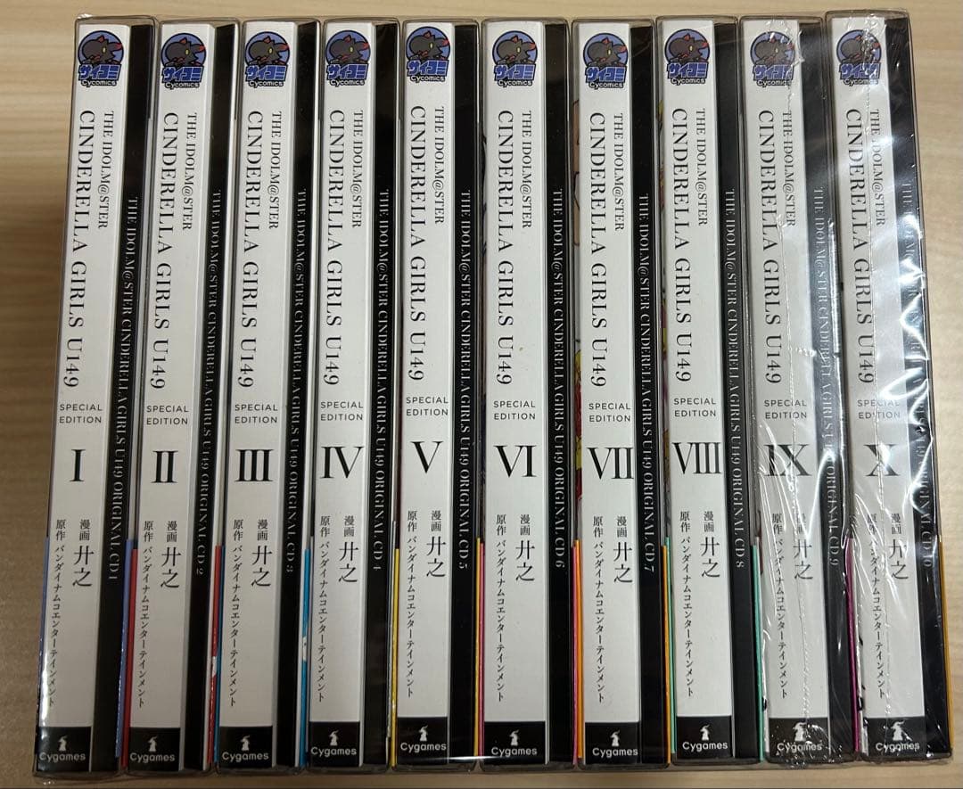 アイドルマスター シンデレラガールズU149 特装版 全巻