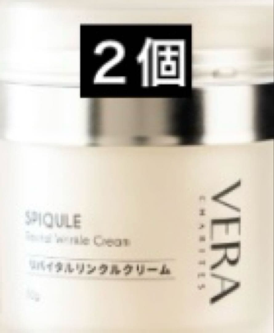 VERA CHARITES リバイタルリンクルクリーム 50g エイジングケア