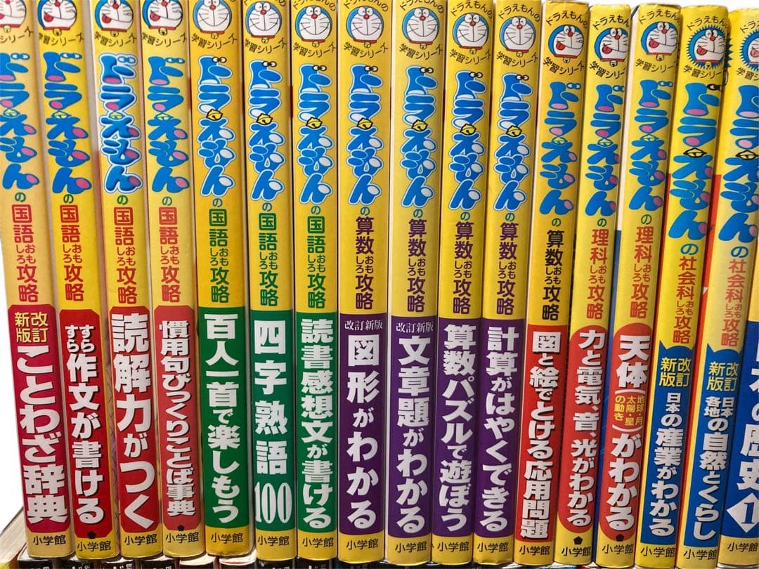 小学館 ドラえもん 名探偵コナン 学習シリーズ 63冊セット
