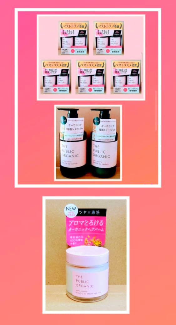 ザ　パブリック　オーガニック　スーパーポジティブ