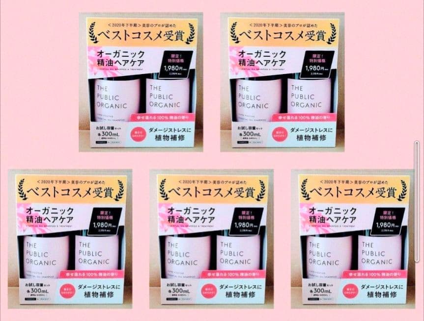 ザ　パブリック　オーガニック　スーパーポジティブ